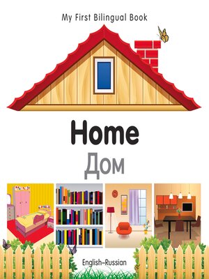 cover image of Home (English–Russian)